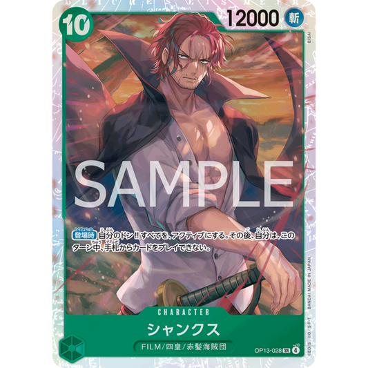 Shanks (OP13-028) | Super Rare [JPN]