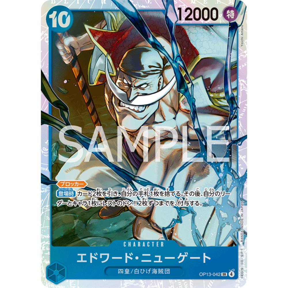 Edward Newgate / Whitebeard (OP13-042) | Super Rare [JPN]