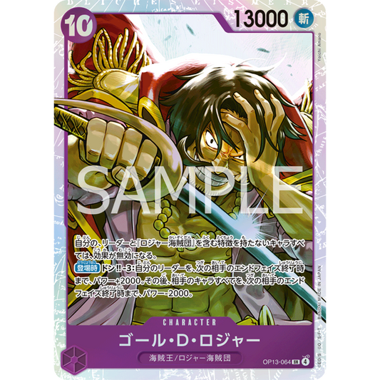 Gol D. Roger (OP13-064) | Super Rare [JPN]