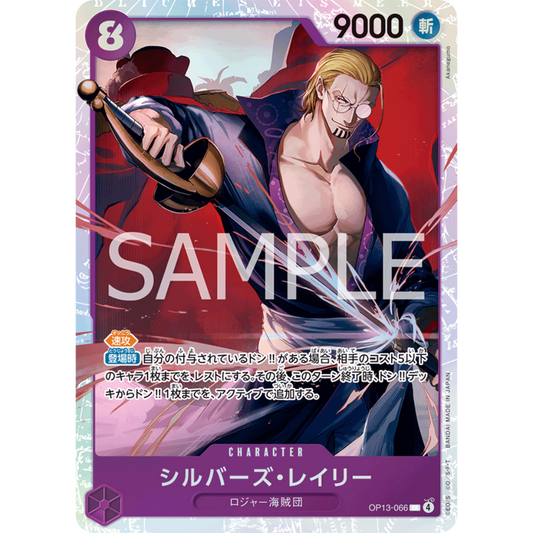 Silvers Rayleigh (OP13-066) | Super Rare [JPN]