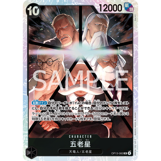 Gorosei / Five Elders (OP13-082) | Super Rare [JPN]