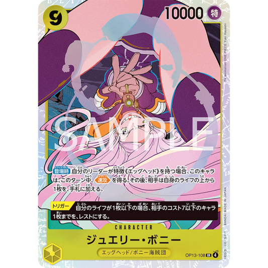 Jewelry Bonney (OP13-108) | Super Rare [JPN]