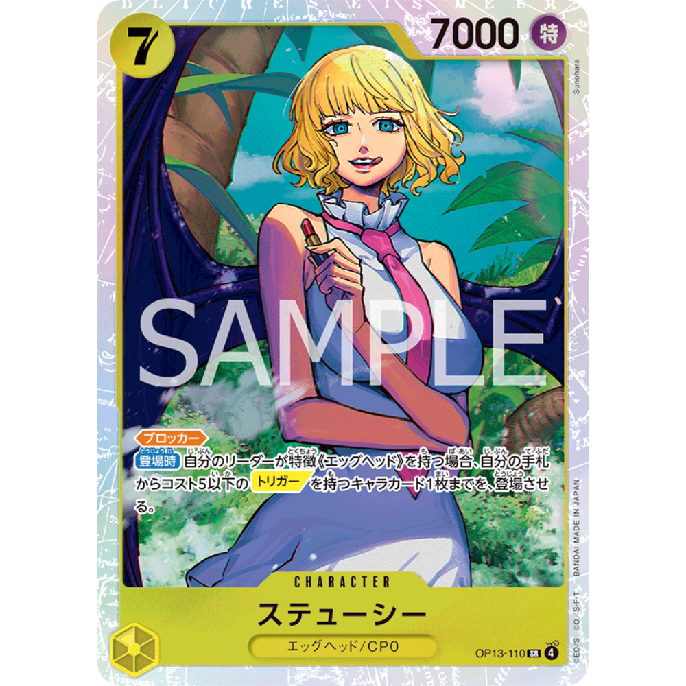 Stussy (OP13-110) | Super Rare [JPN]