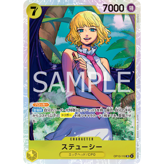 Stussy (OP13-110) | Super Rare [JPN]