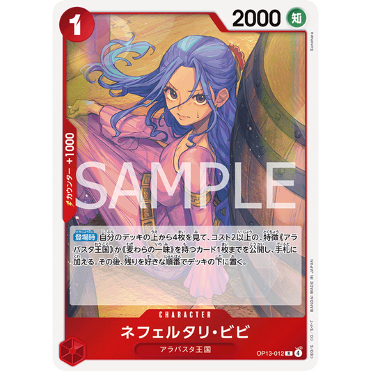 Nefertari Vivi (OP13-012) | Holofoil Rare [JPN]