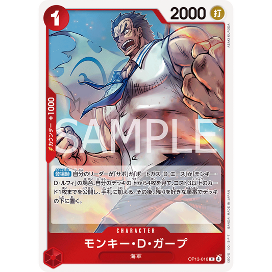 Monkey D. Garp (OP13-016) | Holofoil Rare [JPN]