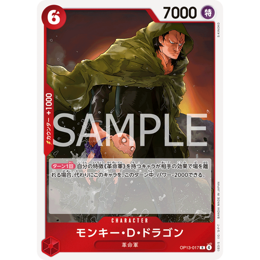 Monkey D. Dragon (OP13-017) | Holofoil Rare [JPN]
