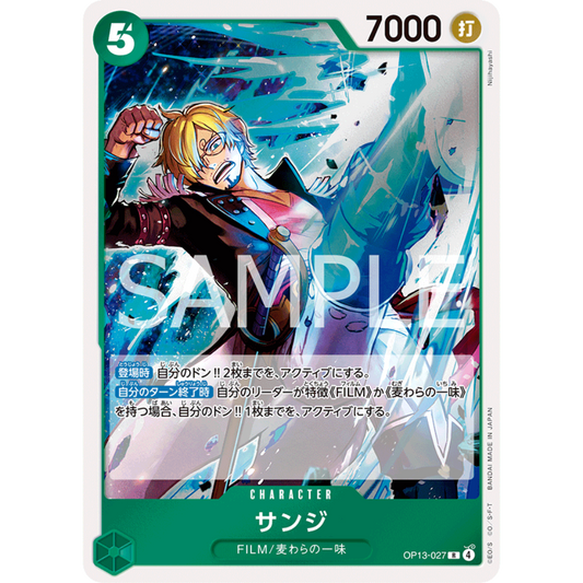Sanji (OP13-027) | Holofoil Rare [JPN]