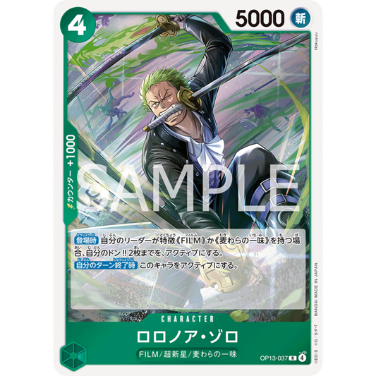 Roronoa Zoro (OP13-037) | Holofoil Rare [JPN]