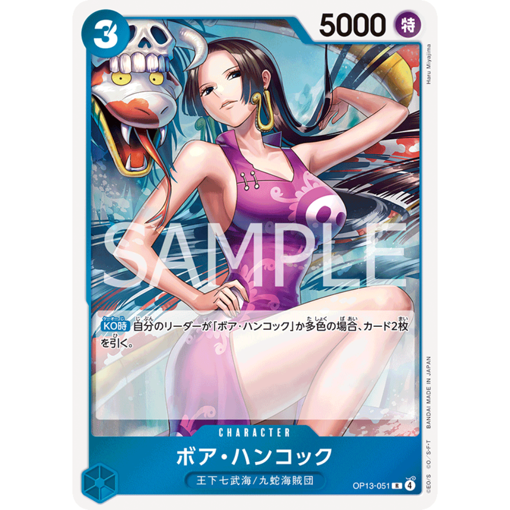 Boa Hancock (OP13-051) | Holofoil Rare [JPN]