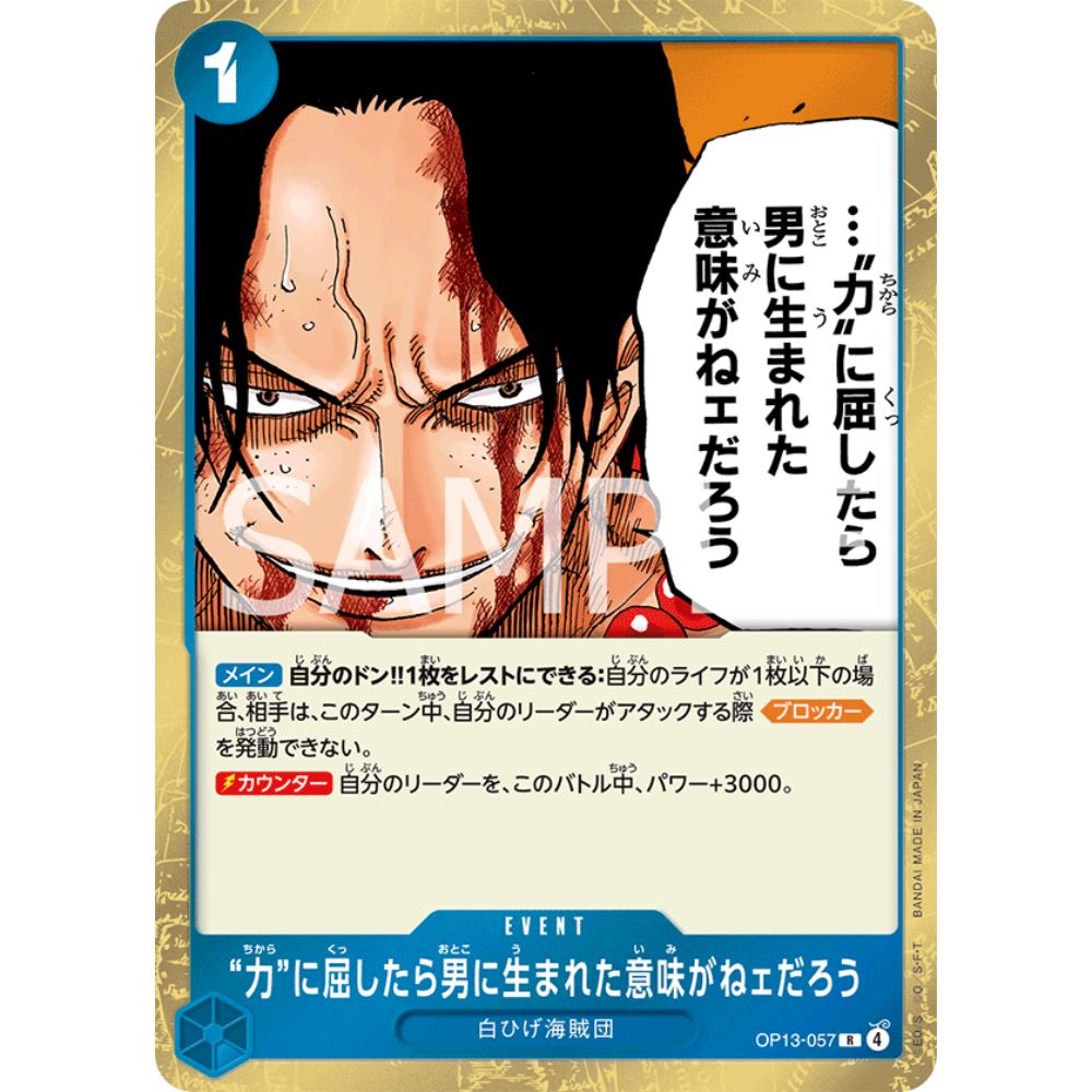 If I Bowed Down to Power, What's the Point in Living? (OP13-057) | Holofoil Rare [JPN]