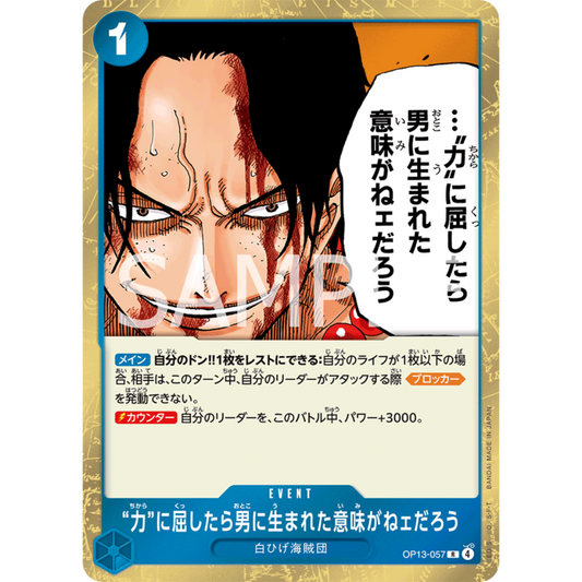 If I Bowed Down to Power, What's the Point in Living? (OP13-057) | Holofoil Rare [JPN]
