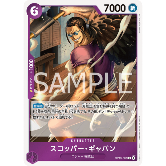 Scopper Gaban (OP13-067) | Holofoil Rare [JPN]