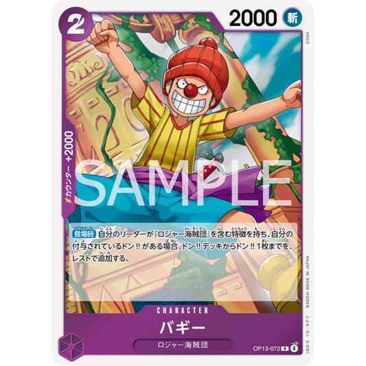 Buggy (OP13-072) | Holofoil Rare [JPN]