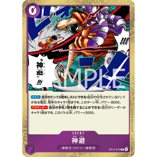 Divine Departure (OP13-076) | Holofoil Rare [JPN]