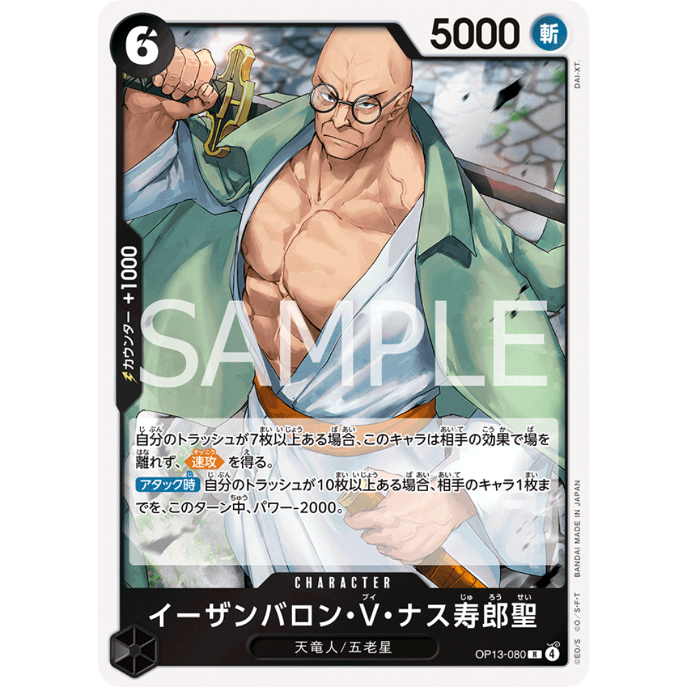 St. Ethanbaron V. Nusjuro (OP13-080) | Holofoil Rare [JPN]
