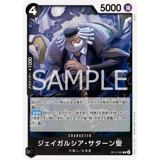 St. Jaygarcia Saturn (OP13-083) | Holofoil Rare [JPN]