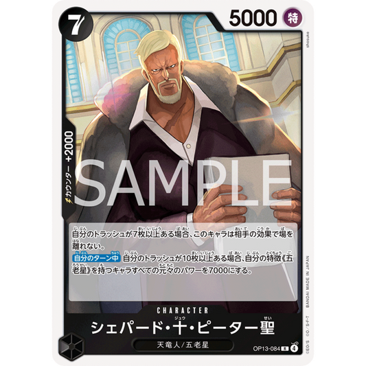 St. Shepherd Ju Peter (OP13-084) | Holofoil Rare [JPN]