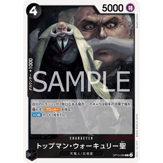 St. Topman Warcury (OP13-089) | Holofoil Rare [JPN]