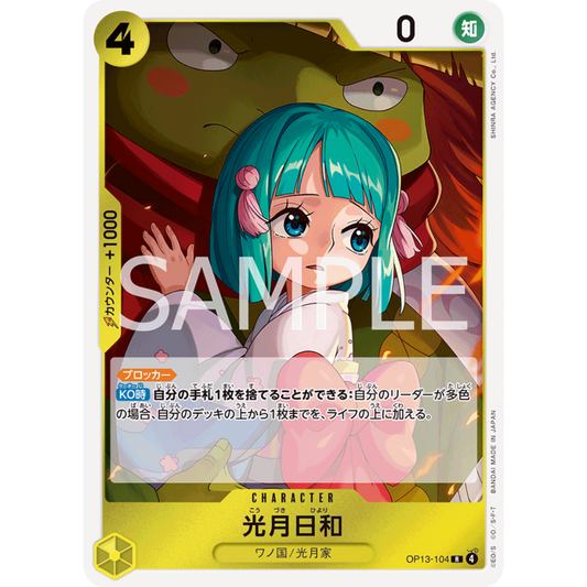 Kouzuki Hiyori (OP13-104) | Holofoil Rare [JPN]