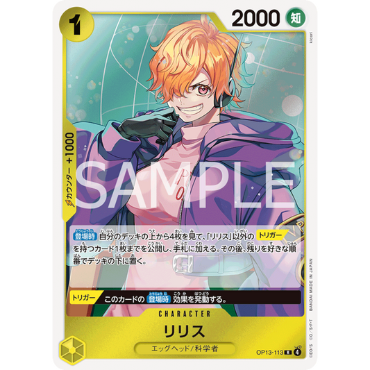 Lilith (OP13-113) | Holofoil Rare [JPN]