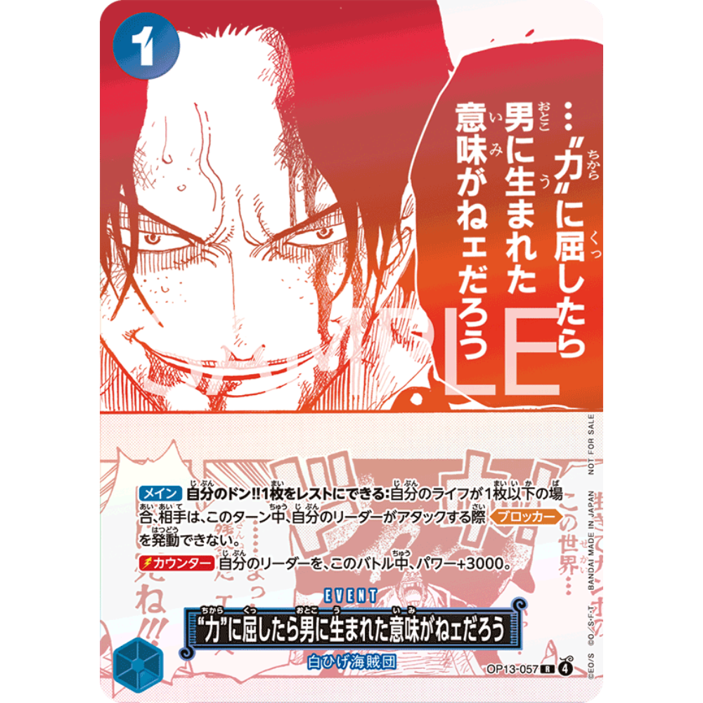 If I Bowed Down to Power, What's the Point in Living? (OP13-057) | Holofoil Treasure Promo [JPN]