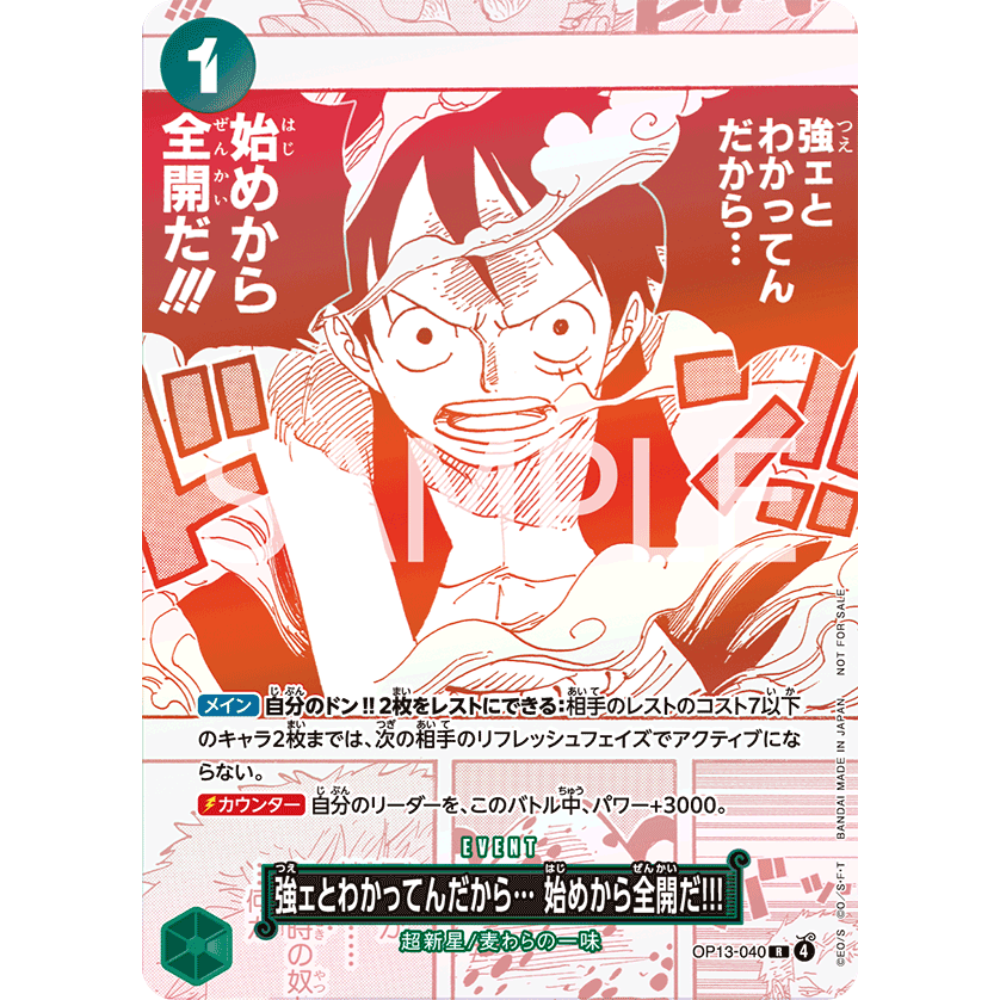 I Know You're Strong... So I'll Go All Out from the Very Start!!! (OP13-040) | Holofoil Treasure Promo [JPN]