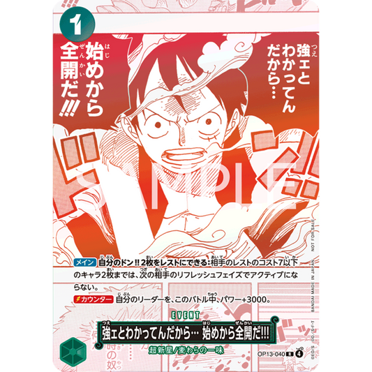 I Know You're Strong... So I'll Go All Out from the Very Start!!! (OP13-040) | Holofoil Treasure Promo [JPN]