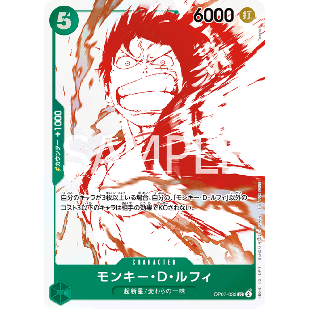 Monkey D. Luffy (OP07-033) | Holofoil Treasure Promo [JPN]