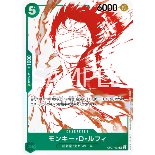 Monkey D. Luffy (OP07-033) | Holofoil Treasure Promo [JPN]