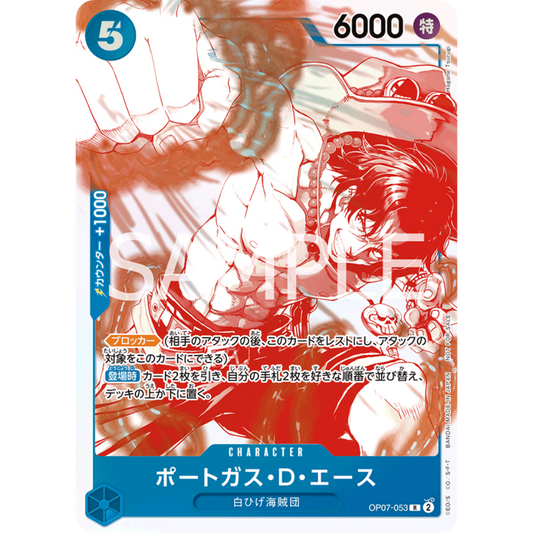 Portgas D. Ace (OP07-053) | Holofoil Treasure Promo [JPN]