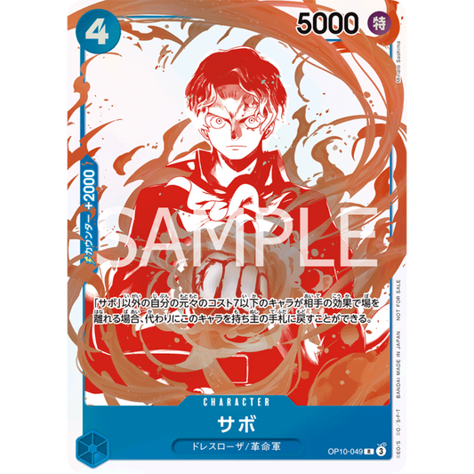 Sabo (OP10-049) | Holofoil Treasure Promo [JPN]