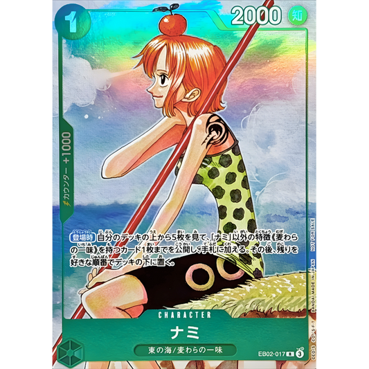 Nami (EB02-017) | Anniversary Holofoil Promo [JPN]