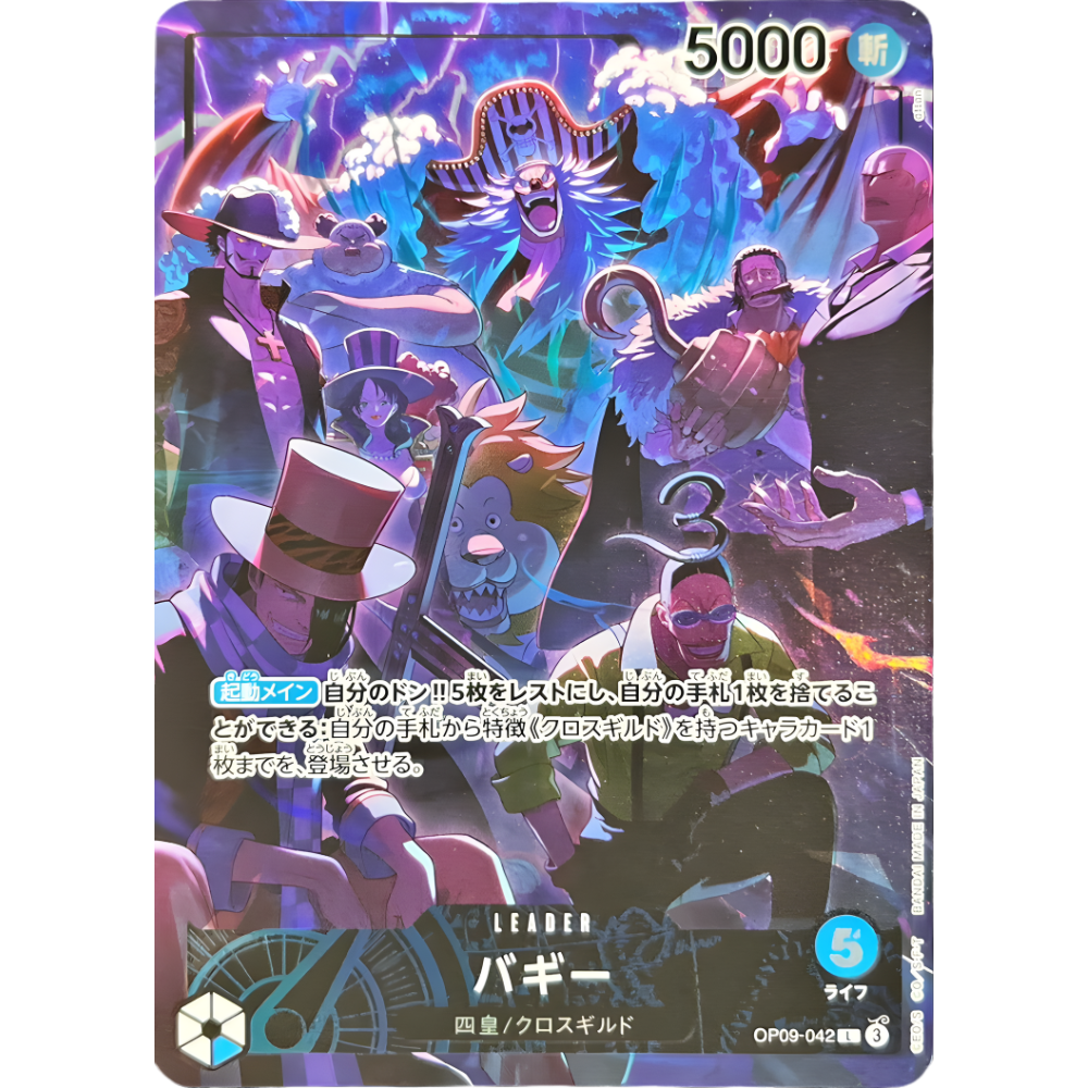 Buggy (OP09-042) | Anniversary Holofoil Promo [JPN]