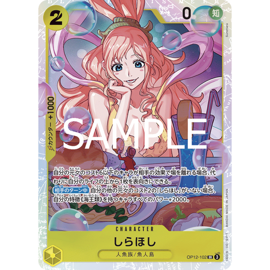 Shirahoshi (OP12-102) | Super Rare [JPN]