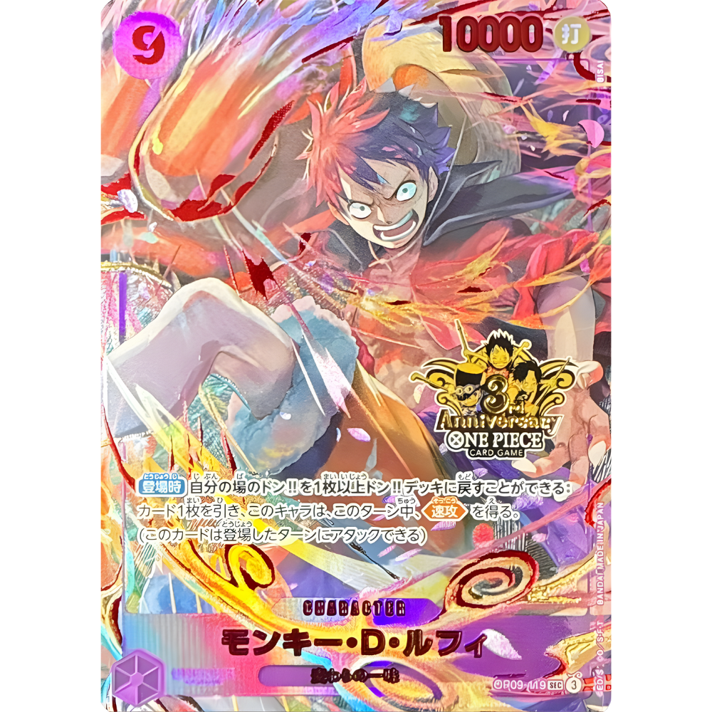 Monkey D. Luffy (OP09-119) | Anniversary Holofoil Promo [JPN]