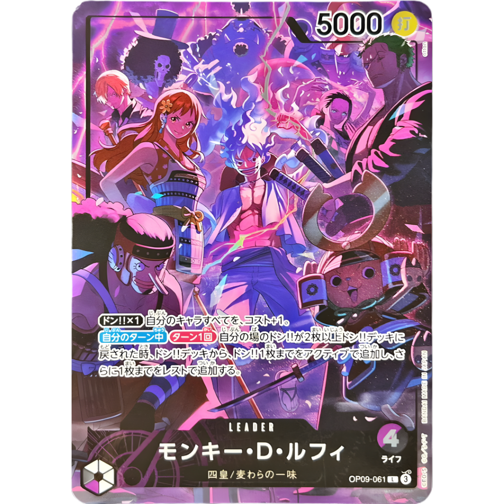 Monkey D. Luffy (OP09-061) | Anniversary Holofoil Promo [JPN]