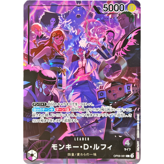 Monkey D. Luffy (OP09-061) | Anniversary Holofoil Promo [JPN]