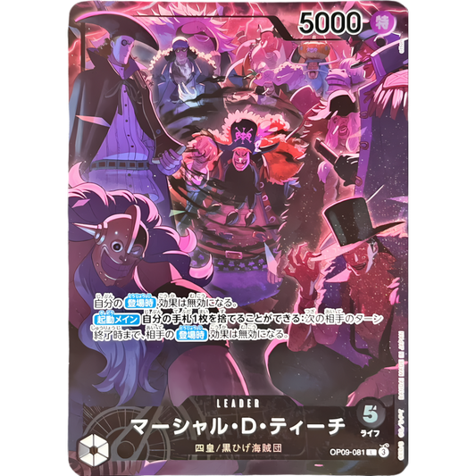 Marshall D. Teach / Blackbeard (OP09-081) | Anniversary Holofoil Promo [JPN]