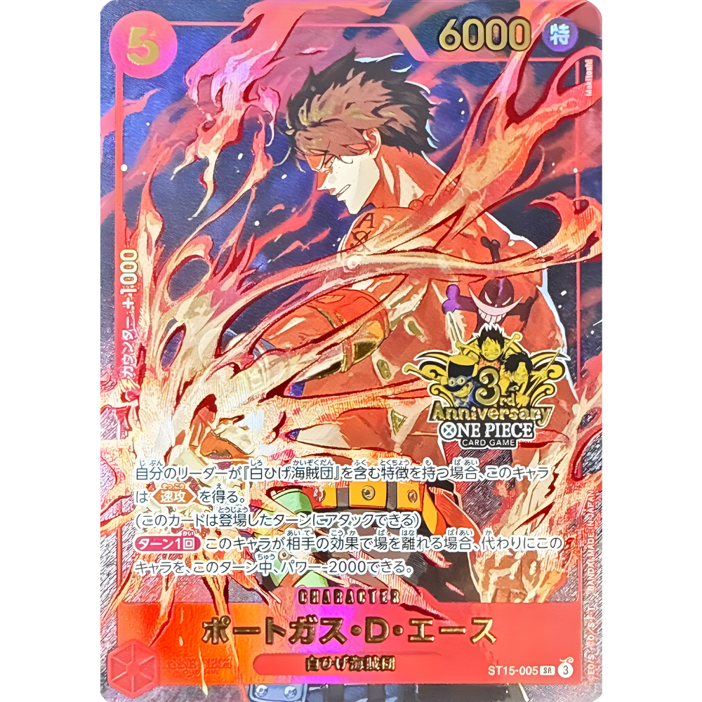 Portgas D. Ace (ST15-005) | Anniversary Holofoil Promo [JPN]