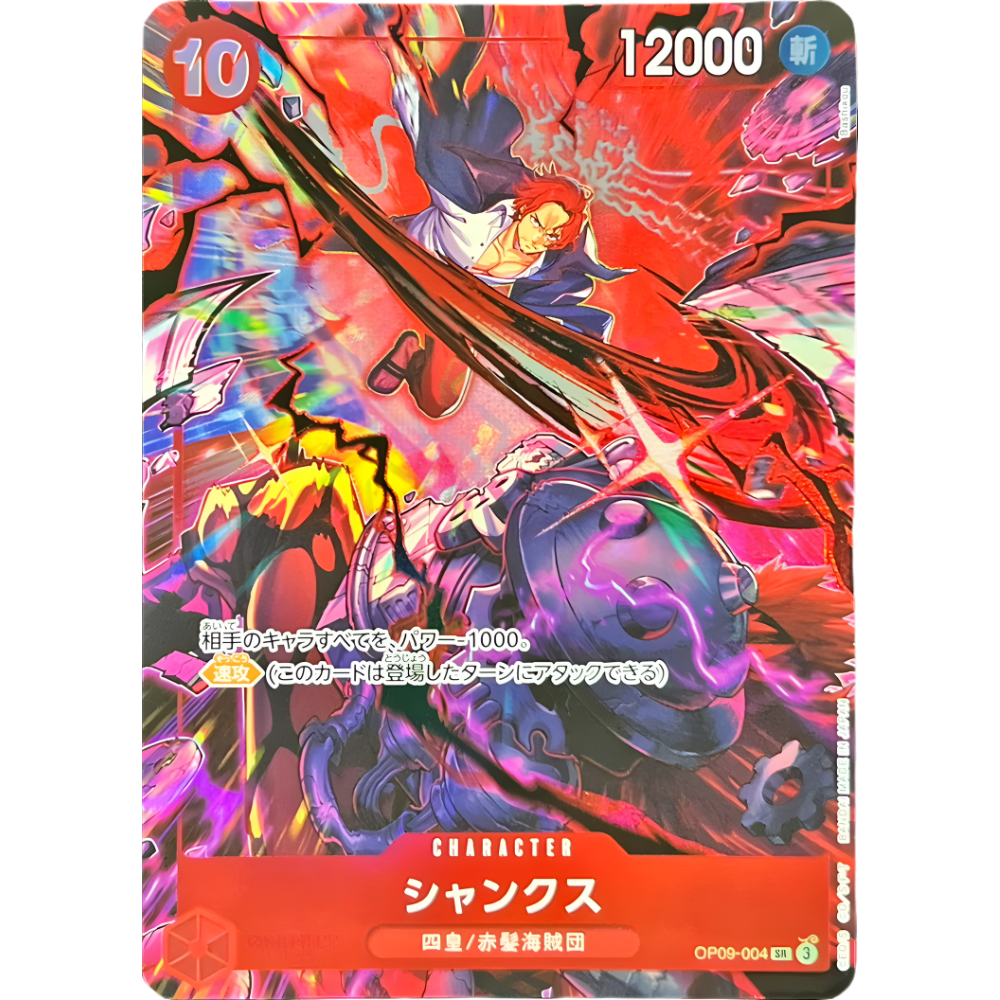 Shanks (OP09-004) | Anniversary Holofoil Promo [JPN]