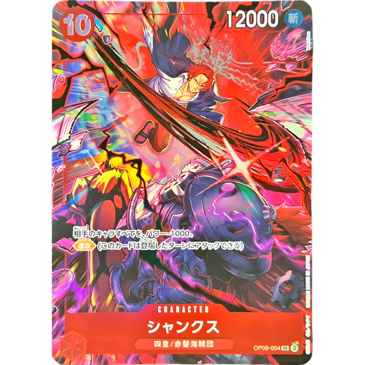 Shanks (OP09-004) | Anniversary Holofoil Promo [JPN]