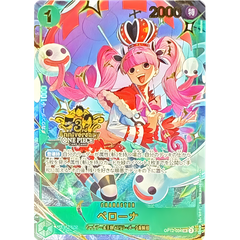 Perona (OP12-034) | Anniversary Holofoil Promo [JPN]