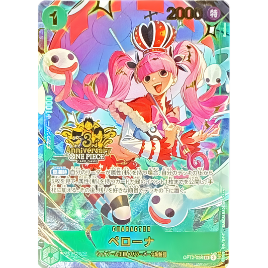 Perona (OP12-034) | Anniversary Holofoil Promo [JPN]