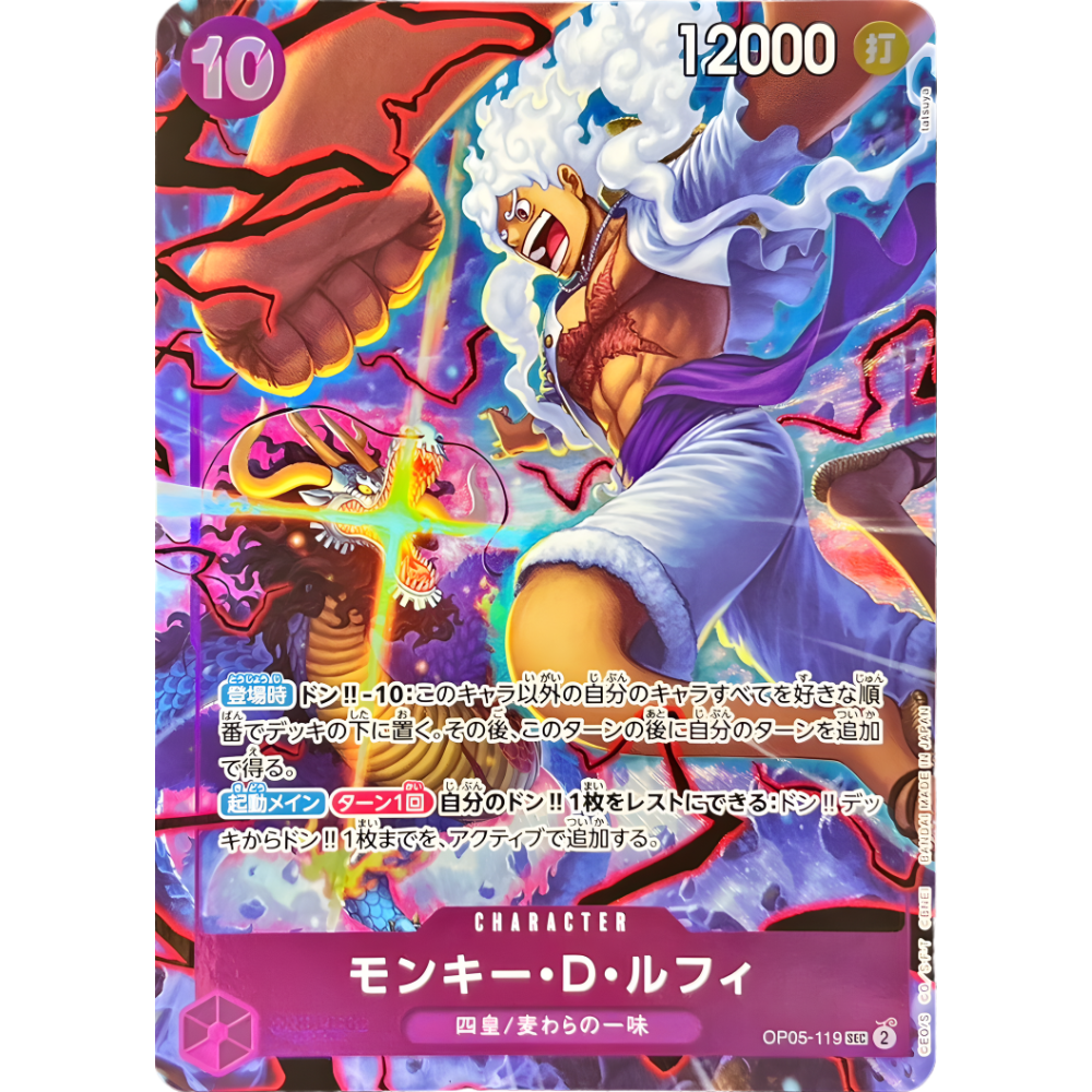 Monkey D. Luffy (OP05-119) | Anniversary Holofoil Promo [JPN]