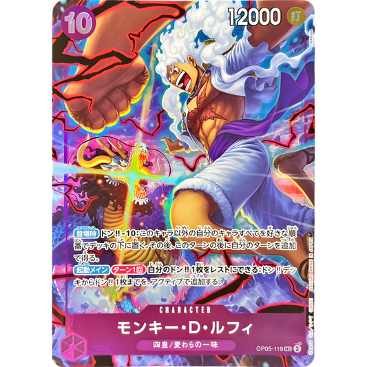 Monkey D. Luffy (OP05-119) | Anniversary Holofoil Promo [JPN]