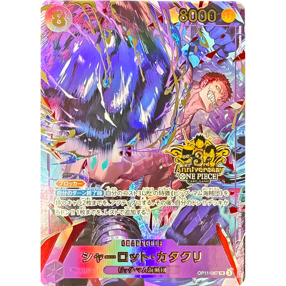 Charlotte Katakuri (OP11-067) | Anniversary Holofoil Promo [JPN]