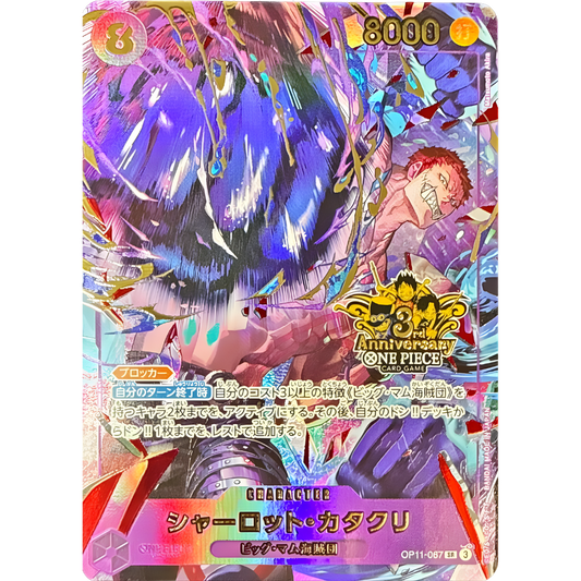 Charlotte Katakuri (OP11-067) | Anniversary Holofoil Promo [JPN]