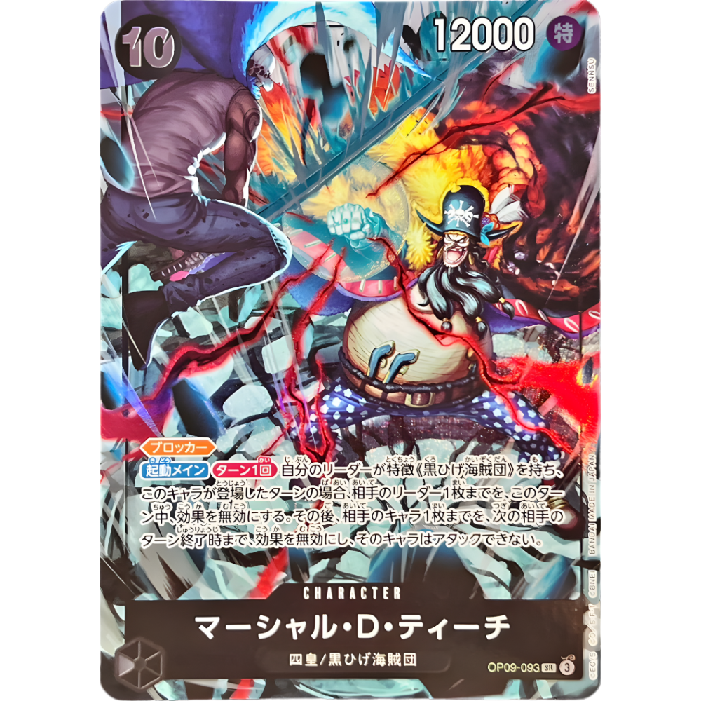 Marshall D. Teach / Blackbeard (OP09-093) | Anniversary Holofoil Promo [JPN]