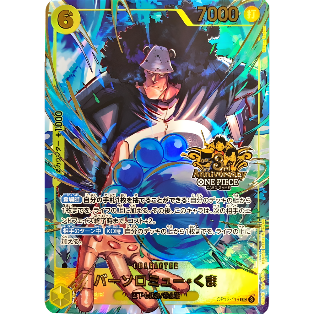 Bartholomew Kuma (OP12-119) | Anniversary Holofoil Promo [JPN]